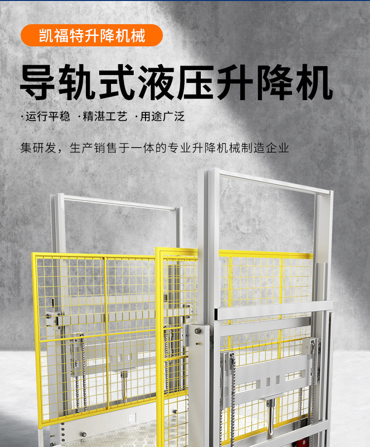 盘县液压货梯厂家一站式服务内容